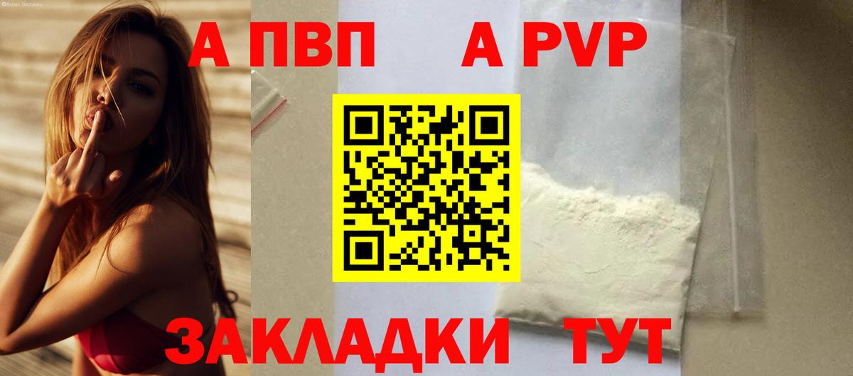 А ПВП крисы CK  A PVP крисы CK  A PVP  Йошкар-Ола  APVP кристаллы  Вход с VPN 