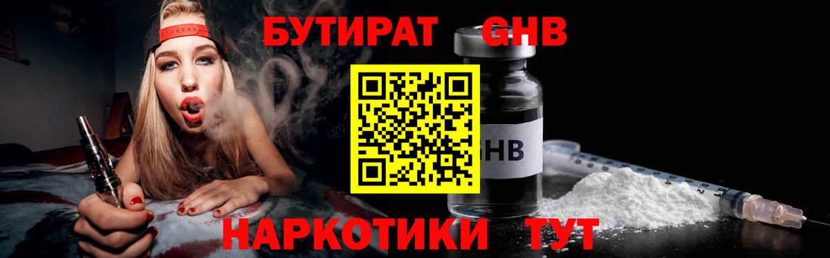 Йошкар-Ола  БУТИРАТ вода  БУТИРАТ  Вход с VPN 