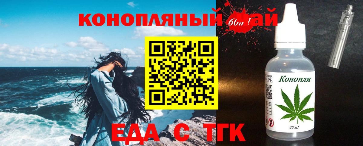 Печенье с ТГК конопля Йошкар-Ола