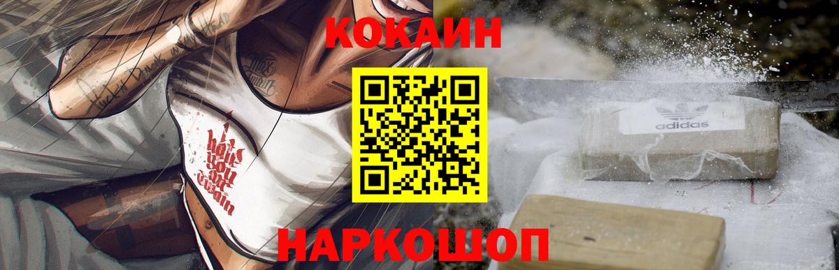 Кокаин Columbia  дарнет шоп  Йошкар-Ола  Вход с VPN 