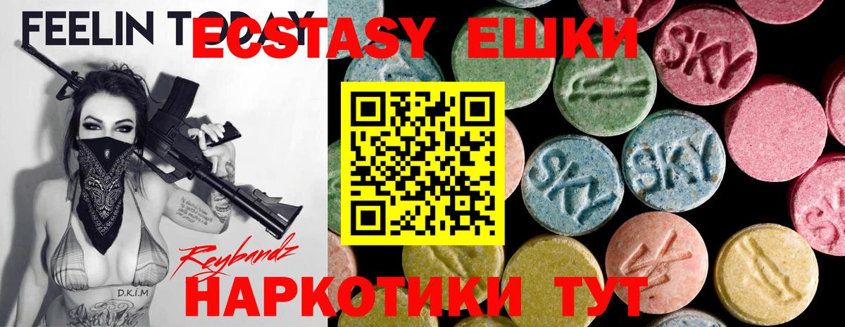 Ecstasy  ЭКСТАЗИ Punisher  Вход с VPN  Экстази MDMA  Йошкар-Ола 