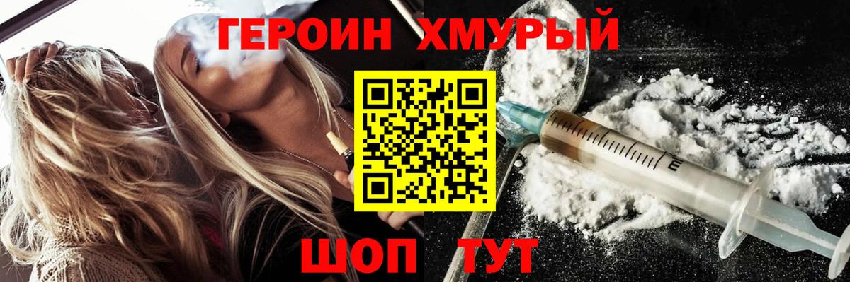Йошкар-Ола  Героин белый  Героин  Вход с VPN 
