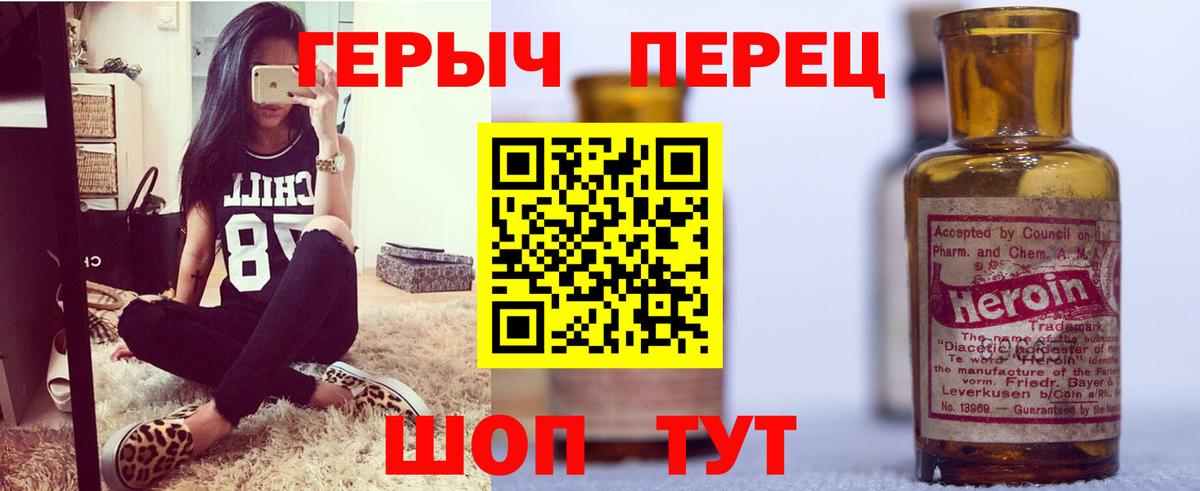 Героин гречка Йошкар-Ола