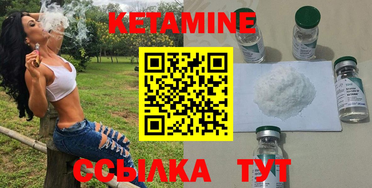 КЕТАМИН ketamine Йошкар-Ола