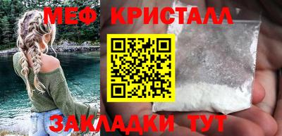 кристаллы Краснодар