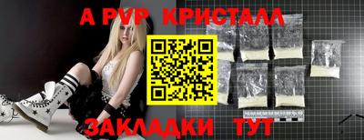 кристаллы Краснодар