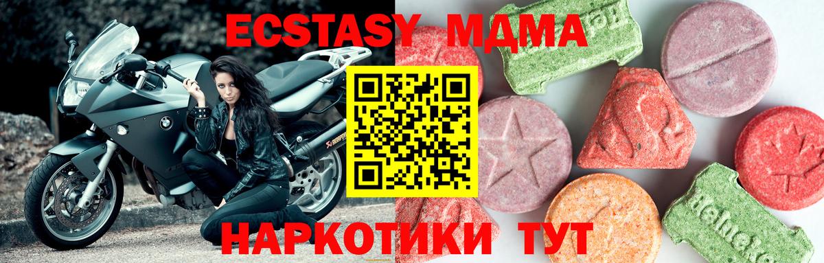 MDMA молли  MDMA  Йошкар-Ола  Вход с VPN 