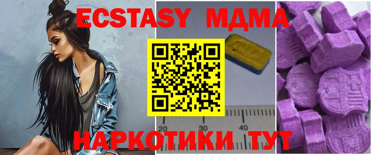 МДМА Molly Йошкар-Ола