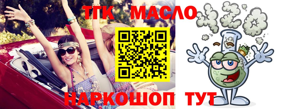 ТГК вейп Йошкар-Ола
