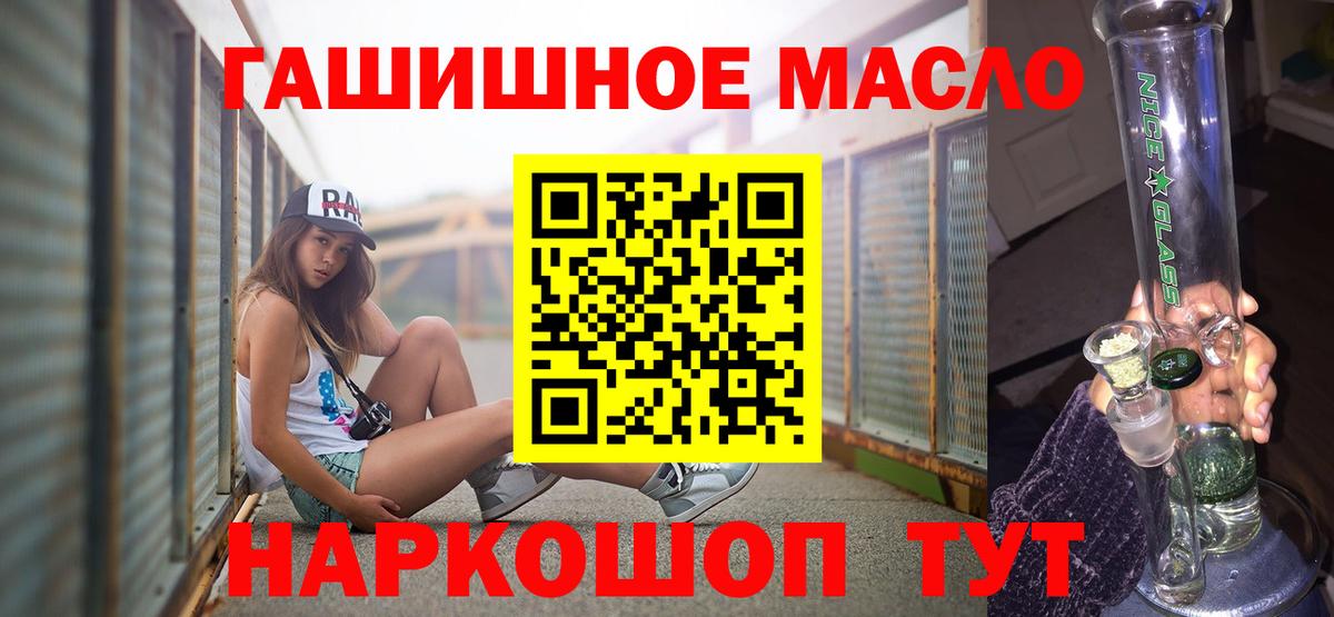 ТГК концентрат  Дистиллят ТГК жижа  Йошкар-Ола  Вход с VPN 